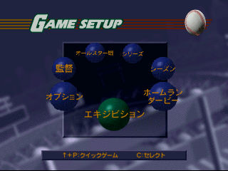 Pro Yakyuu Virtual Stadium