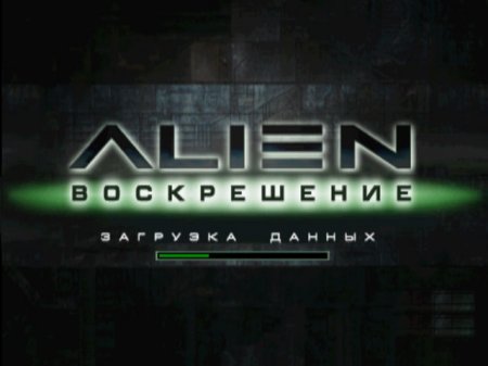 Alien Resurrection (VIT Co,  PSCD.RU)