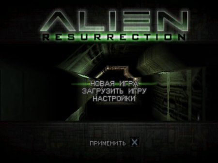 Alien Resurrection (VIT Co, и PSCD.RU)