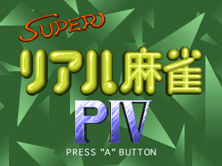 Super Real Mahjong PIV + Aishou Shindan