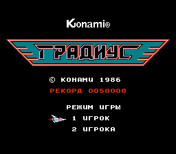 1406820102_gradius-rus-logo.png