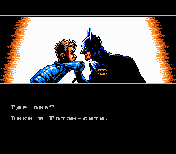 1412231380_batman-rus-older-beta-2.png