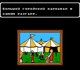 1412231467_circus-caper-rus-intro.png