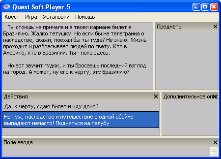 Quest Soft Player