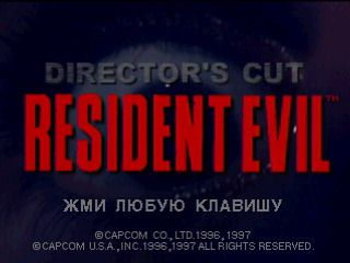 Resident Evil