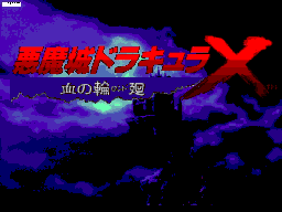 Dracula X: Chi no Rondo