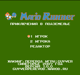 Mario Runner:    (Hack)