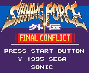 Shining Force Gaiden: Final Conflict ()