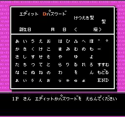 Nekketsu Kakutou Densetsu (, )