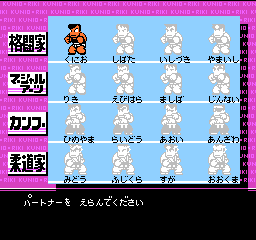 Nekketsu Kakutou Densetsu (, )