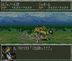 Super Robot Taisen Gaiden