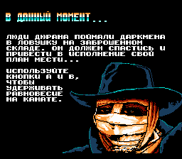 1419410199_darkman-rus-intro.png