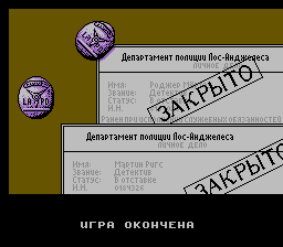 1419589055_lethal-weapon-rus-gameover.pn