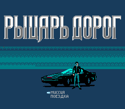 1419749404_knight-rider-rus-logo.png