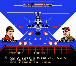 Airwolf