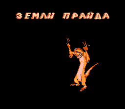 1426877875_lion-king-the-rus-1.png