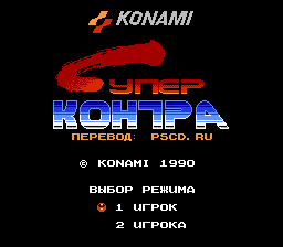 Super Contra