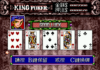 Cha Oji Pu Ke: Super Poker