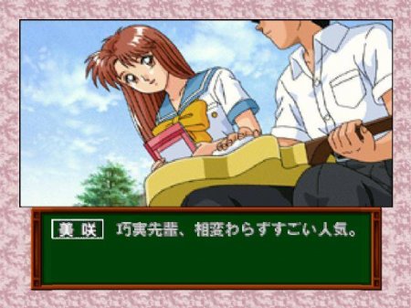 Tokimeki Memorial 1 & 2