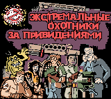 Extreme Ghostbusters