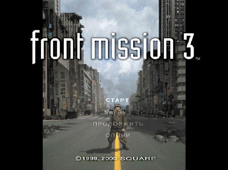  Front Mission 3    