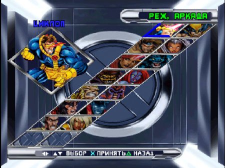 X-Men: Mutant Academy 2 (DruchaPucha)