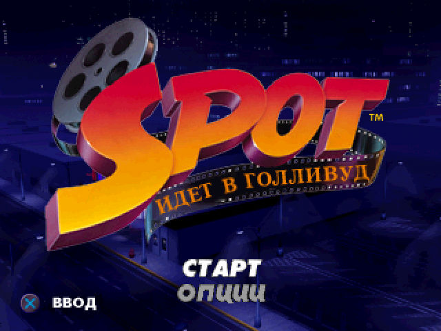 Spot Goes to Holywood (Megera)