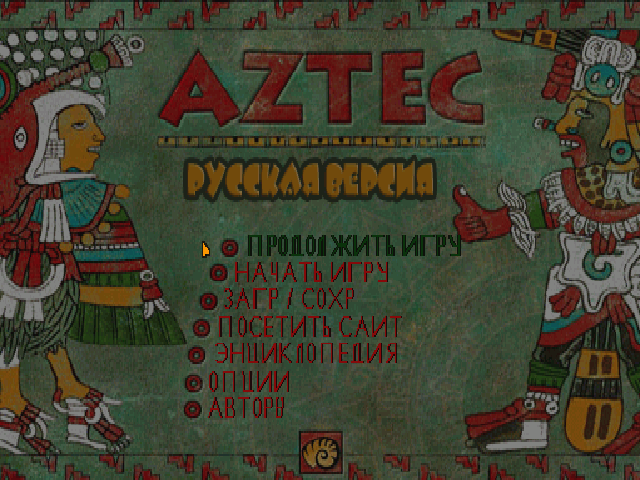  Aztec    