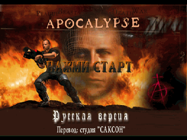Apocalypse (Sacson Studio)