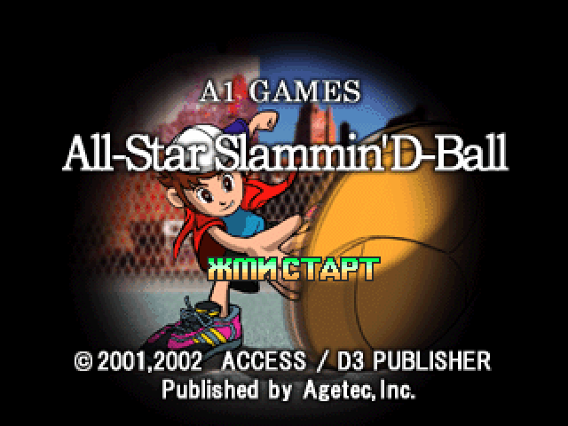  All-Star Slammin' D-Ball    