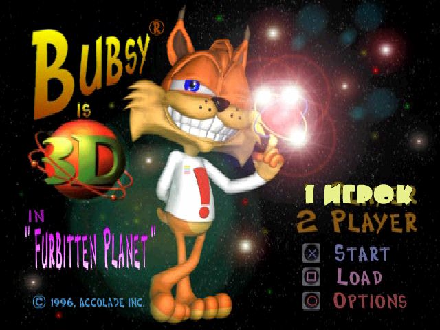  Bubsy 3D    