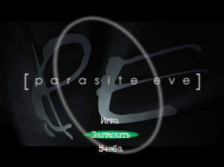 Parasite Eve (Paradox)