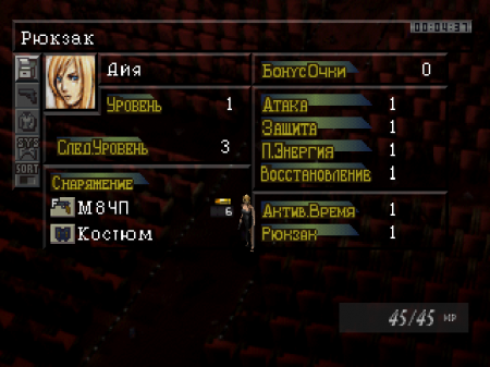 Parasite Eve (Paradox)