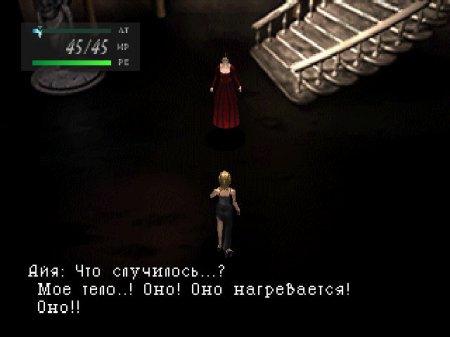 Parasite Eve (Paradox)