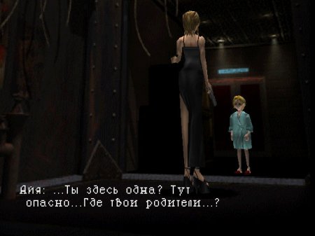 Parasite Eve (Paradox)