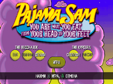 Pajama Sam: You Are what You Eat from Your Head to Your Feet (Vector)