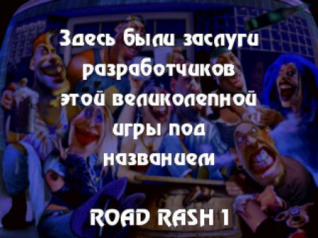 Road Rash (Vector)