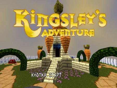 Kingsley's Adventure (Paradox)