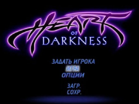 Heart of Darkness (Vector)
