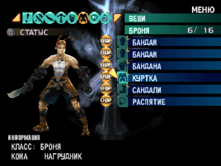 Vagrant Story (Golden Leon)