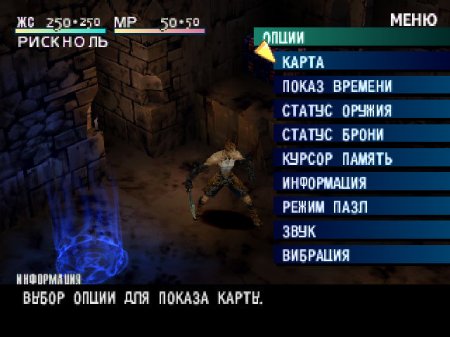 Vagrant Story (Golden Leon)