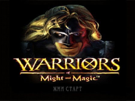 Warriors Of Might And Magic (Paradox)