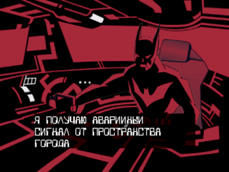 Batman Beyond: Return of the Joker (Paradox)