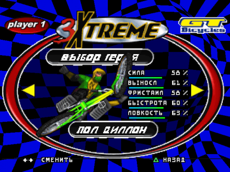 3Xtreme (NoRG)