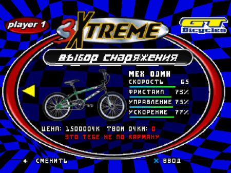3Xtreme (NoRG)