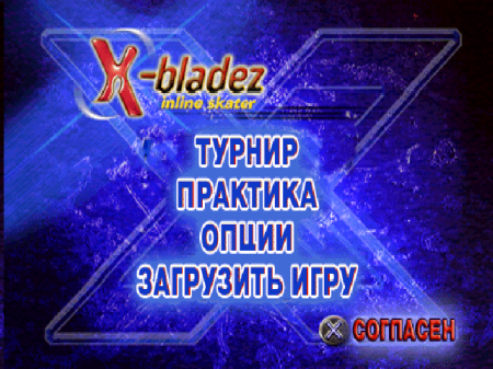 X-Bladez: Inline Skater (Kudos)