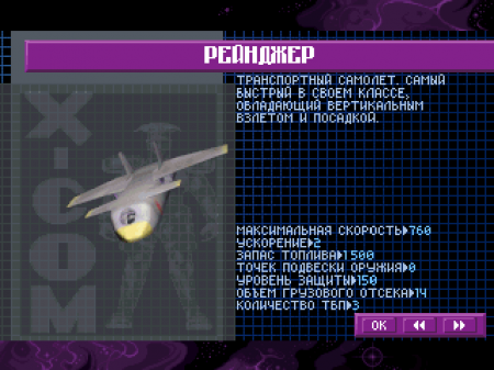 X-COM: UFO Defense (VIT Co.)