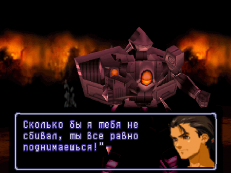 Xenogears (RGR)