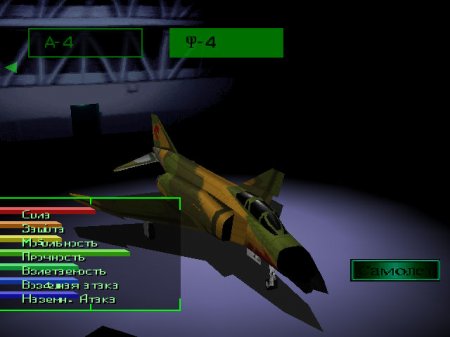 Ace Combat 2 (FireCross)