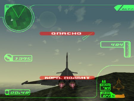 Ace Combat 3: Electrosphere (RGR)